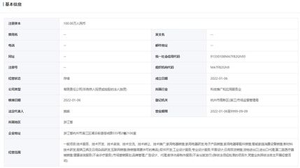 美的集團設立長期主義科技公司，深耕廚具衛具領域創新